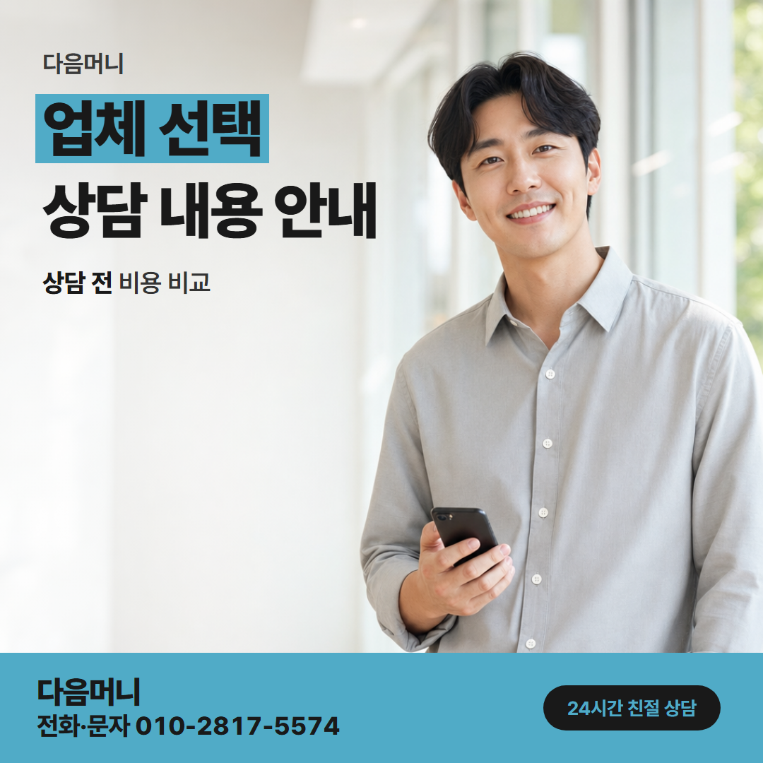 다음머니 롯데카드현금화 카드별 조건을 나눠 설명하는 업체